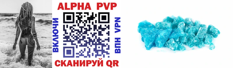 Alpha-PVP VHQ закладки Бакал