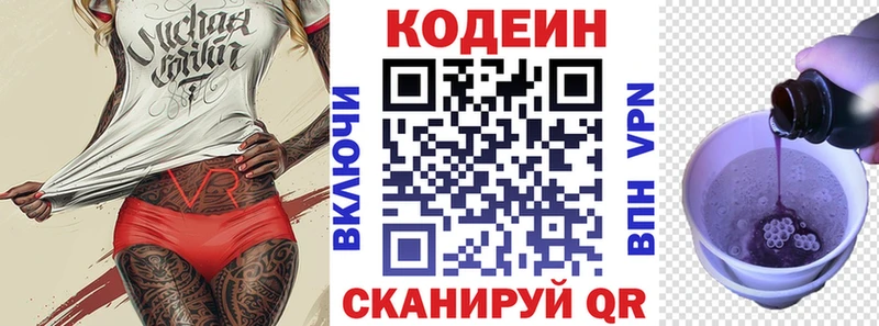 Кодеиновый сироп Lean Purple Drank  Бакал 
