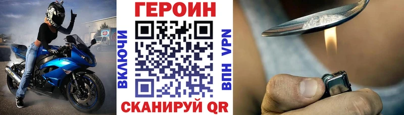 Героин хмурый Бакал