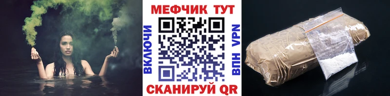 МЕФ мука  закладки  Бакал 